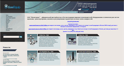 Desktop Screenshot of new.gasequip.ru